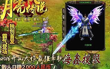 热血传奇10周年客户端完整版