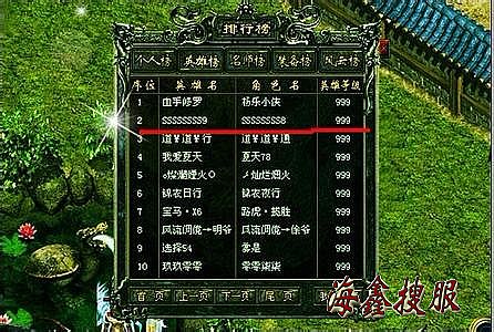 热血传奇合成圣战首饰