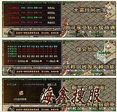 老热血传奇装备一览表