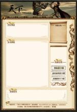 神武客栈出传奇门客吗