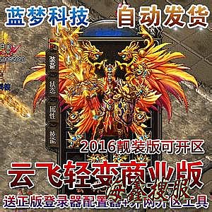 传奇单机版1.76命令