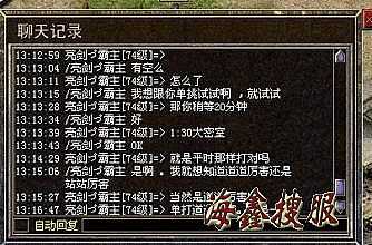 热血传奇 新手任务