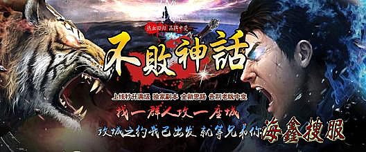 传奇网页版服务端