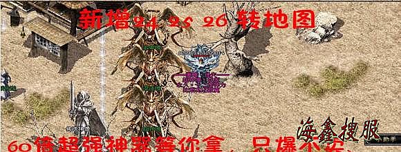 沙巴克传奇360客户端