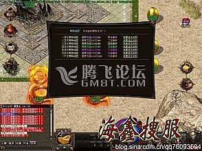 新开网通传奇网站3000