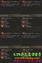 热血传奇还有人玩吗