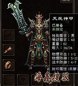 新开传奇1.85