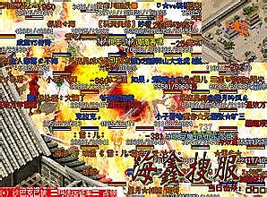 热血传奇目前顶级装备