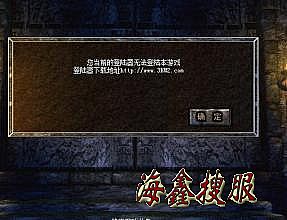 传奇版本有哪些