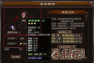 红火特色1.76极品元素