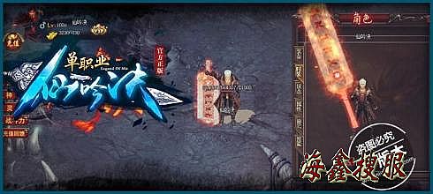 腾讯游戏传奇霸业手游