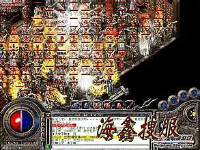传奇1.76英雄合击版本