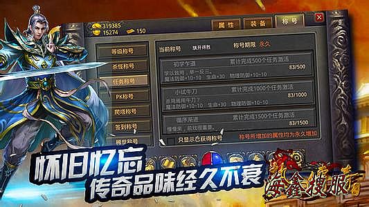传奇网站制作教程
