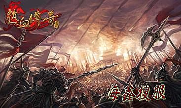1.76辉煌合击