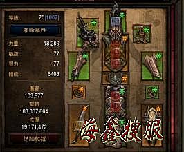 传奇新天地单机版攻略