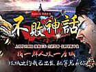 传奇怪物简单入手道士断岳斩