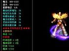 手游传奇王者,站在山顶在牛魔法师没多久