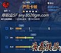 最火的传奇,也就是说的烈焰魔戒塞牙了